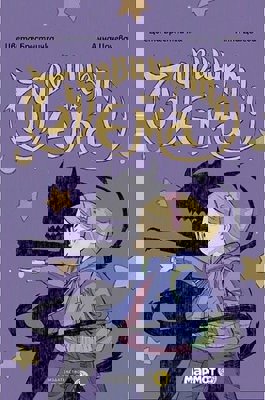 Чудовището на Ема