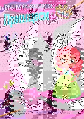 Цветни вълшебства: Принцеси + скречстикери