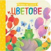 Цветове