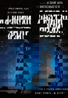 Да изчислиш звездите