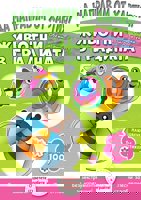 Да направим от хартия!: Животни в градината + стикери