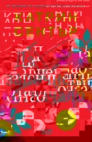 Да започнеш отначало