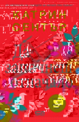 Да започнеш отначало