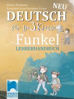 Funkel Neu: Книга за учителя по немски език за 3. клас