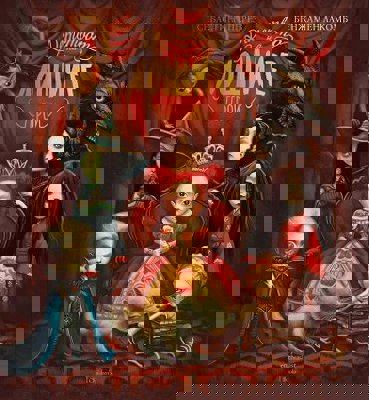 Детството на лошите герои