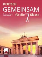 Deutsch Gemeinsam: Учебник по немски език за 7. клас