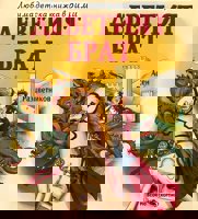 Деветият брат