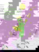 Диктовки, редактиране, съчинения за 1. клас