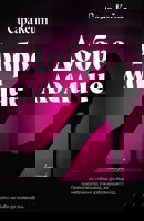 Добро момиче