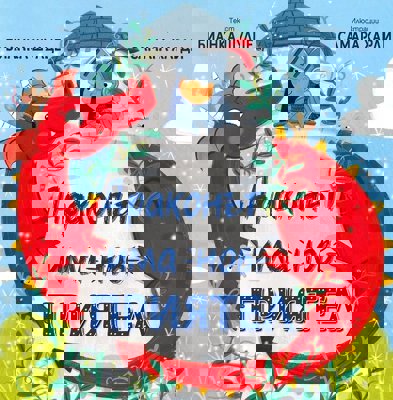 Драконът има нов приятел