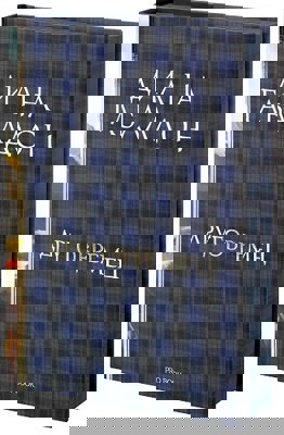 Друговремец - книга 1. Луксозно издание