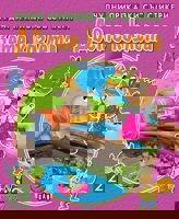 Двете козлета + стикери