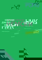 Джобен речник: Немски