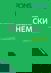 Джобен речник: Немски