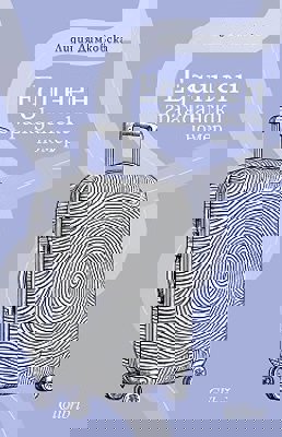 Единен граждански номер