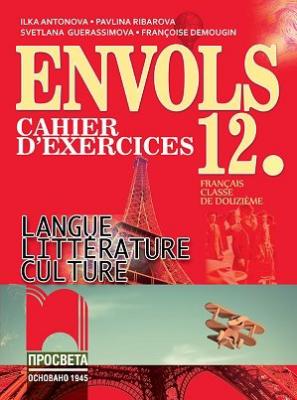 Envols: Учебна тетрадка по френски език и литература за 12. клас