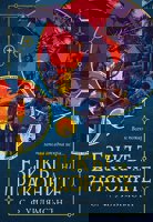 Езикът на драконите