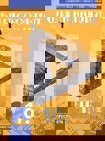 Философия за 10. клас