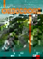 Философия за 8. клас
