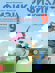 Физика и астрономия за 9. клас - ППО