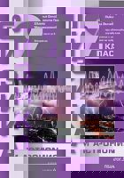 Физика и астрономия за 9. клас