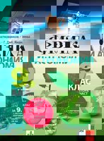 Физика и астрономия за 9. клас