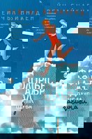 Флорънс Адлър ще плува завинаги