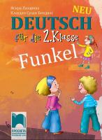 Funkel Neu: Учебник по немски език за 2. клас