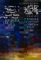 Галактическа империя