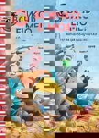 Гарванчето Чорапчо: Всичко е мое!