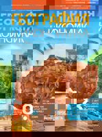 География и икономика за 8. клас