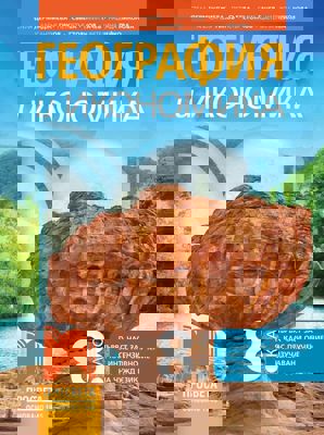 География и икономика за 8. клас
