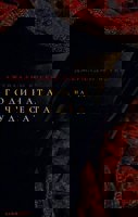 Годината на чудесата