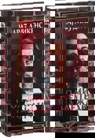 Големите надежди