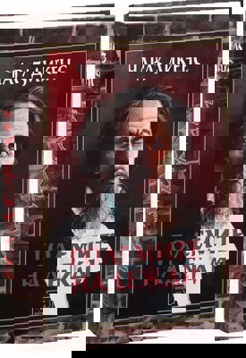 Големите надежди