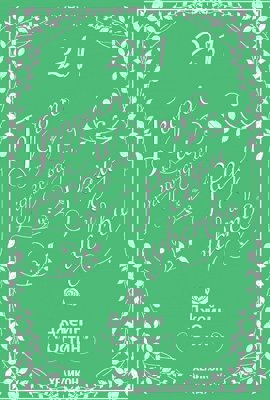 Гордост и предразсъдъци. Разум и чувства