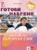 Готови навреме. Тестове по български език за 7. клас