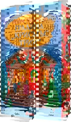 Градина Крисмъс Трий