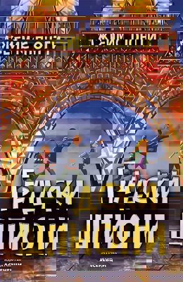 Градски шпиони