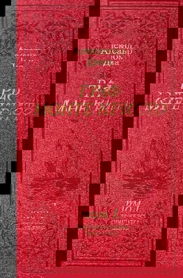 Граф Монте Кристо - комплект от 2 тома - Луксозно издание