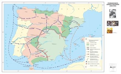 Гражданската война в Испания (1936 - 1939)