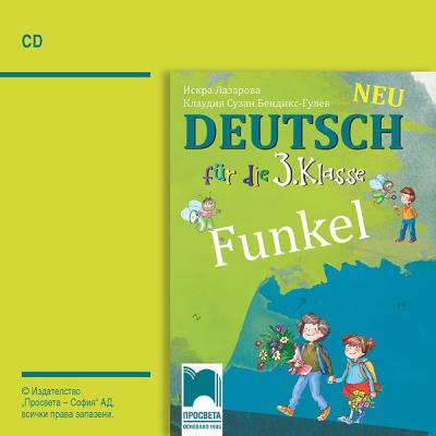 Funkel Neu: CD с аудиоматериали по немски език за 3. клас