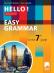Hello!: Easy Grammar - граматика по английски език за 7. клас - New Edition