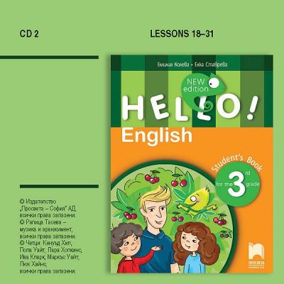 Hello!: CD с аудиоматериали № 2 по английски език за 3. клас - New Edition