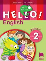 Hello! Тетрадка по английски език за 2. клас - New Edition