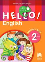 Hello! Учебник по английски език за 2. клас - New Edition