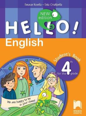 Hello!: Учебник по английски език за 4. клас - New Edition