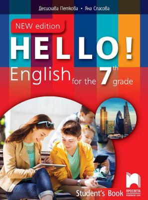 Hello!: Учебник по английски език за 7. клас - New Edition