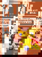 Химия и опазване на околната среда за 10. клас