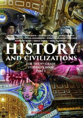 History and Civilizations for 9. Grade - part 2 Учебник по история и цивилизации на английски език за 9. клас - част 2
